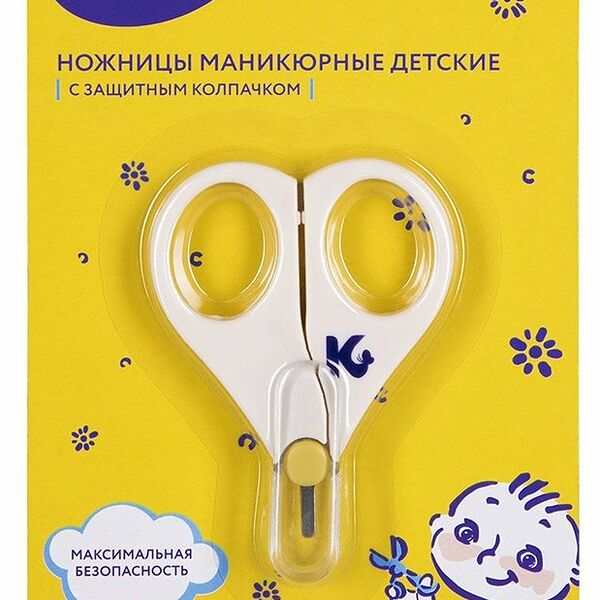 Курносики ножницы маникюрные детские с защитным колпачком