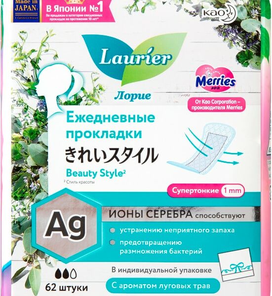 Прокладки Laurier Beauty Style ежедневные с ароматом луговых трав 62шт