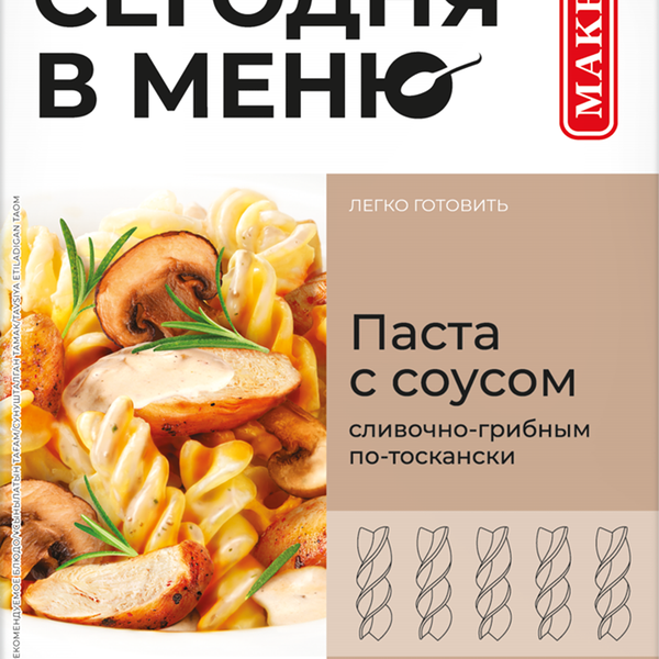 Набор Makfa Паста с соусом по-тоскански, 340 г