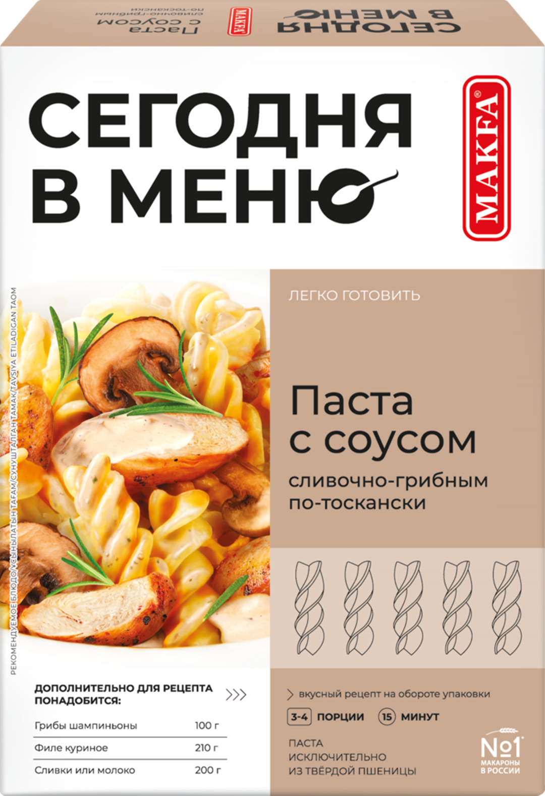 

Набор Makfa Паста с соусом по-тоскански 340 г