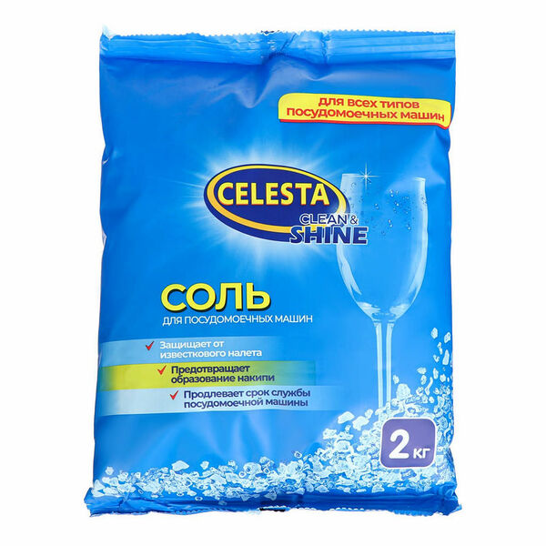 Соль для посудомоечных машин Celesta