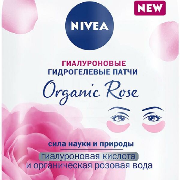 Патчи Nivea Organic Rose Гиалуроновые Гидрогелевые Rose
