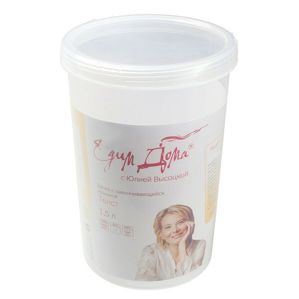 Банка Едим Дома с завинчивающейся крышкой, 1.5 л, пластик