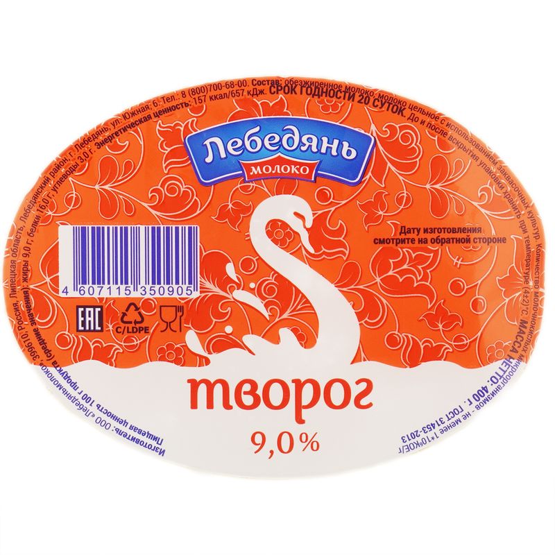 

Творог ЛебедяньМолоко 9% 400г