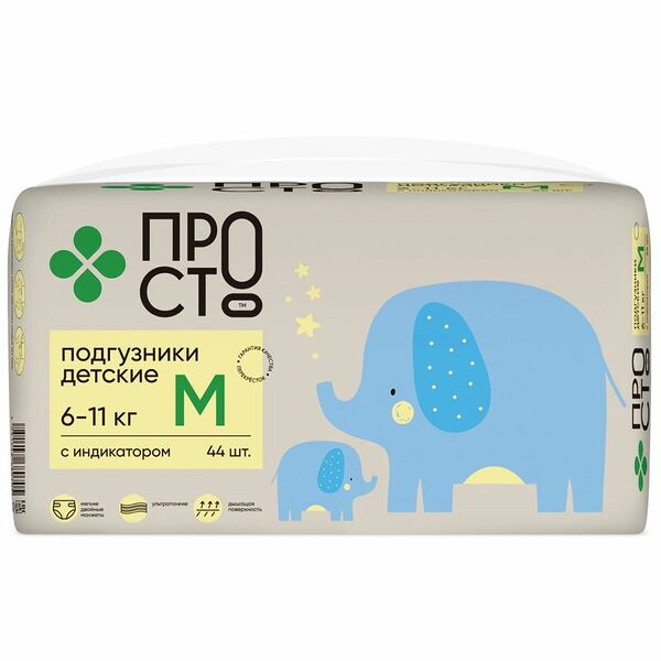 с детские р.М 6-11кг Пр!ст, 44шт