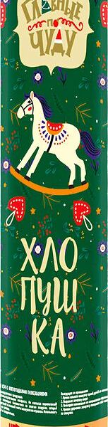 Хлопушка Главные по чуду пневматическая 30см 1шт.