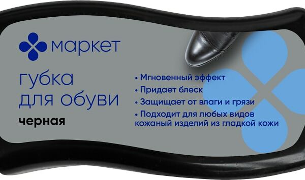 Губка для обуви Маркет Волна черная