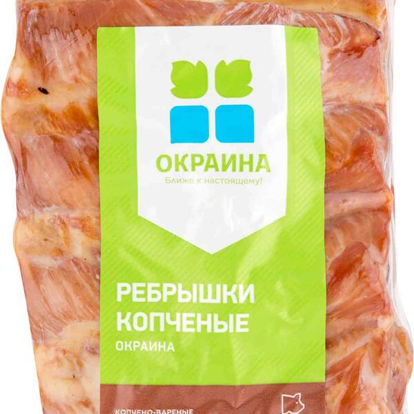 Рёбрышки копчёные Окраина
