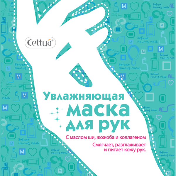 Маска-перчатки для рук увлажняющая Cettua с маслом ши, жожоба и коллагеном