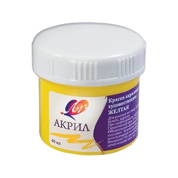 Краска акрил художественная, жёлтая, банка 40 мл  23С 1463-08
