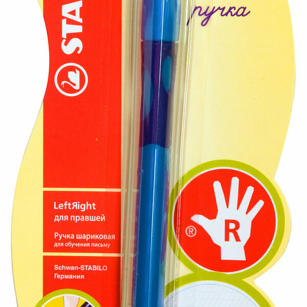 Ручка шариковая синяя для правшей ТМ Stabilo (Стабило)