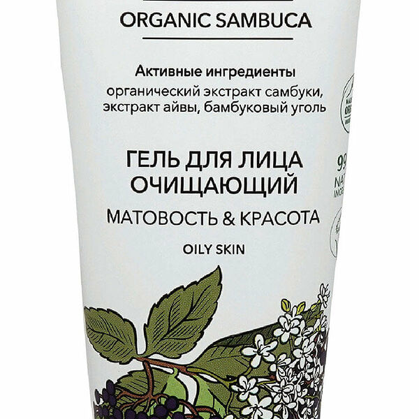 Очищающий гель для лица Ecolatier Organic Sambuca 100 мл