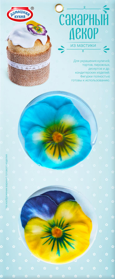 

Изделие кондитерское ДОМАШНЯЯ КУХНЯ Анютины глазки фигурки из мастики