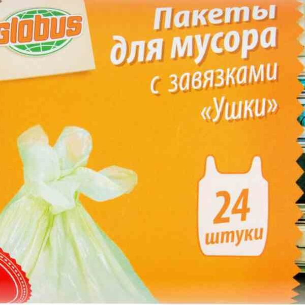 Пакеты для мусора Глобус с завязками Ушки 35 литров, 24 шт.