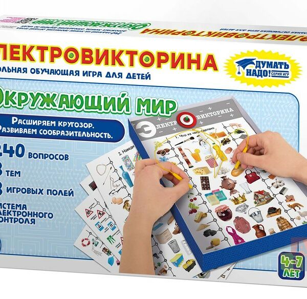 Электровикторина 