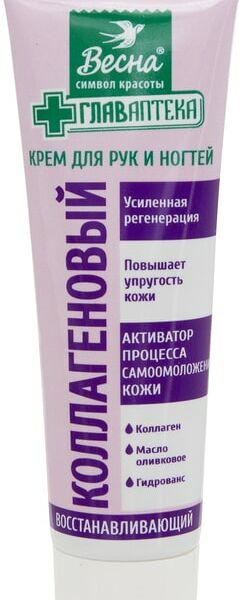 Крем для рук и ногтей ГлавАптека Коллагеновый 45мл