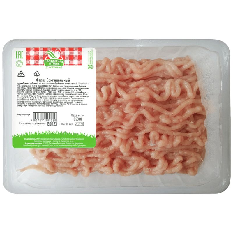 

Фарш Глазовская птица Оригинальный рубленый из мяса цыплят охлажденный 500 г