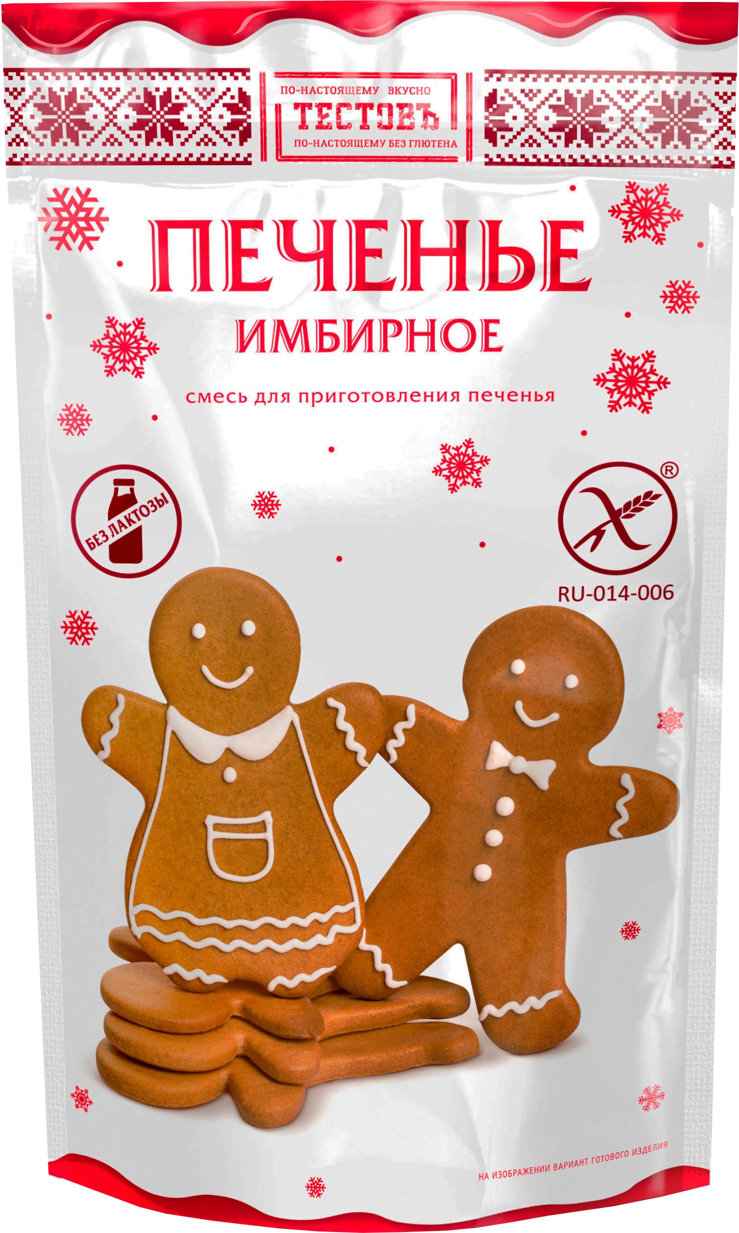 

Смесь для выпечки Тестовъ Печенье имбирное 200 г