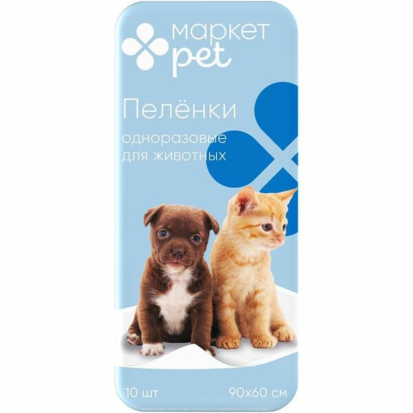 Пеленки впитывающие одноразовые для животных 90х60см Маркет Pet, 10шт