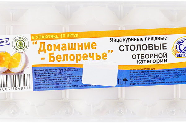 Яйцо куриное Белоречье С0 10 шт, 700г