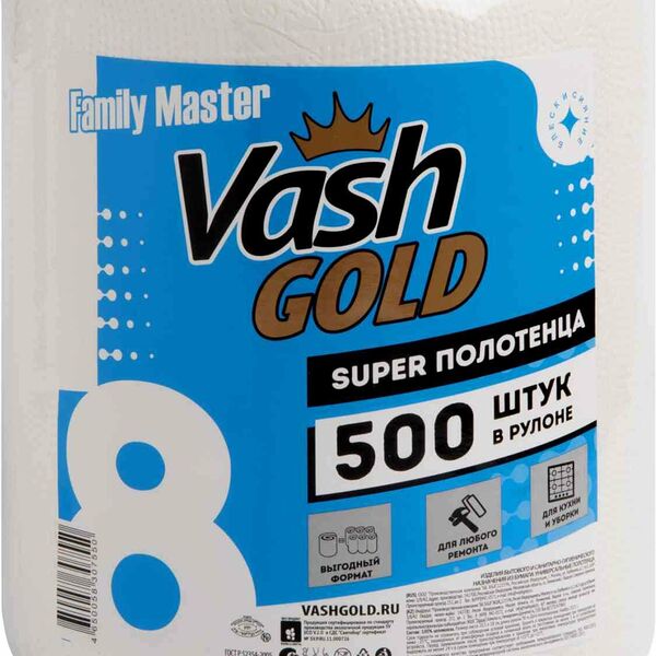 Полотенца бумажные Vash Gold 8 Super, 500 шт.