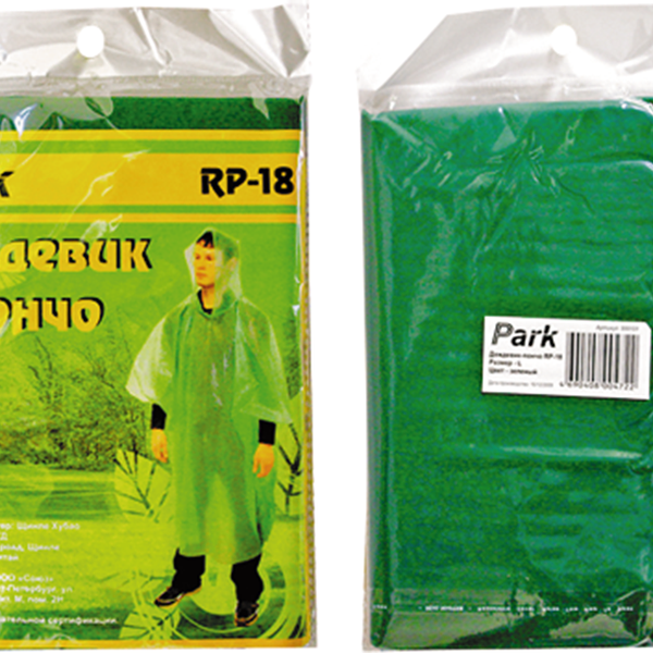 Дождевик-пончо Pr-18,(тонкий) Плотность 18г Арт. 999101/2/4/5/6 (китай)