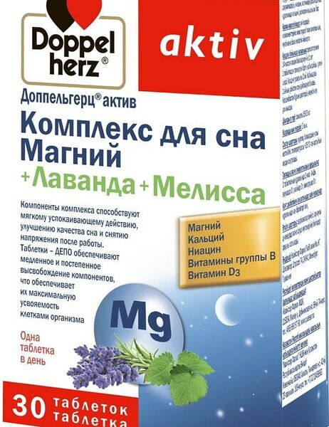 Витамины Doppelherz Актив Комплекс для сна 30 таблеток