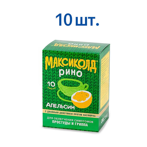 Максиколд Рино 10 шт порошок со вкусом апельсина