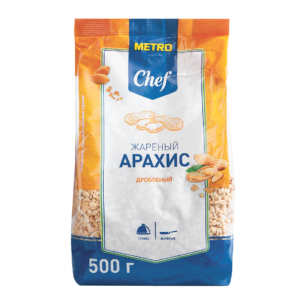 Арахис жареный дроблёный ТМ METRO Chef (МЕТРО Шеф)