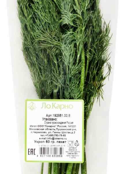Укроп ЛоКарно в пакете 50г