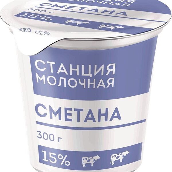 Сметана Станция молочная 15% 300г