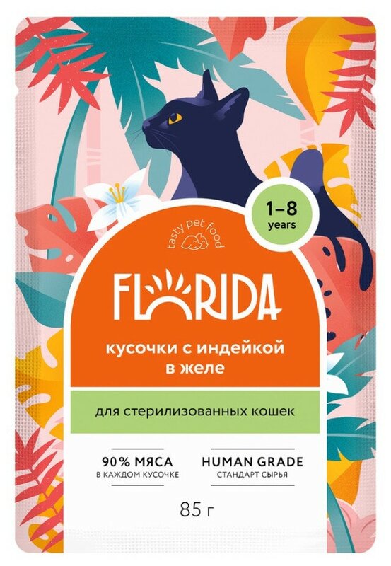 

Влажный корм Florida для стерилизованных кошек кусочки в желе индейка 85 г