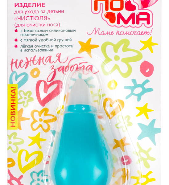 Изделие детское для очистки носа Пома Чистюля, с 0 месяцев, в ассортименте
