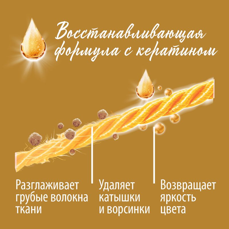 

Гель для стирки Woolite Premium Pro-Care 900 мл