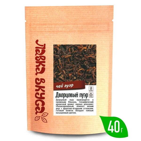 Чай черный Дворцовый Пуэр Шу