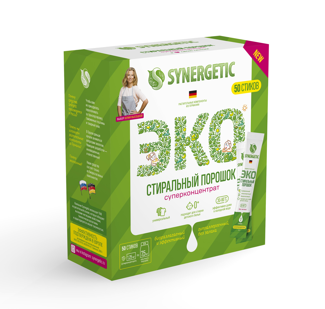 

Порошок стиральный Synergetic Эко 50 стирок, 1250 г