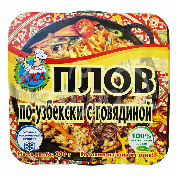 Плов 300гр по-узбекски с говядиной Кусинские Готовые Продукты