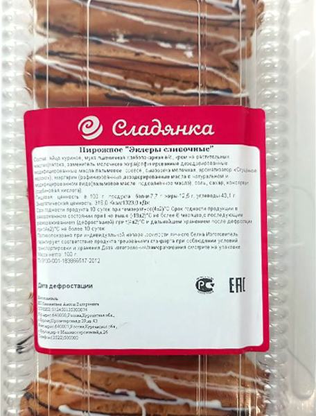 Пирожное Сладянка Эклеры сливочное 100 г