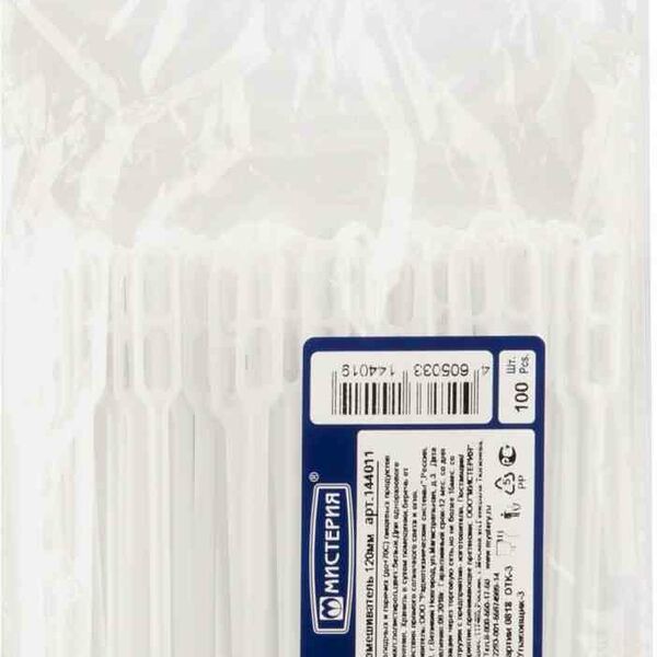 Размешиватель для напитков Мистерия цвет: белый, 12 см, 100 шт.