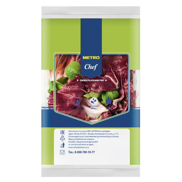 Салат корн + радичио ТМ Metro Chef