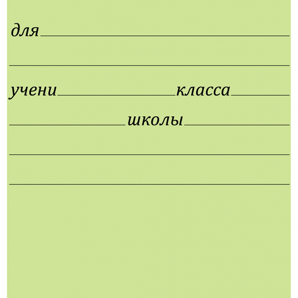 Тетрадь Новая великолепная в крупную клетку 12 листов ТМ Magic Lines (Мейджик Лайнс)