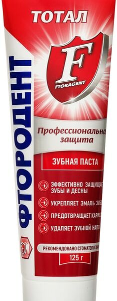Зубная паста Фтородент Тотал Профессиональная защита 125г