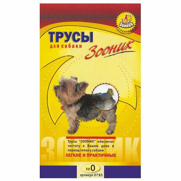 Трусы гигиенические Зооник для собак № 0
