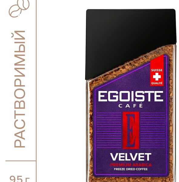 Кофе растворимый Egoiste Velvet 95г