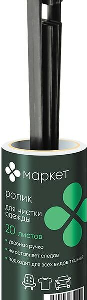 Ролик Маркет Роллер для чистки одежды 20 листов 1шт