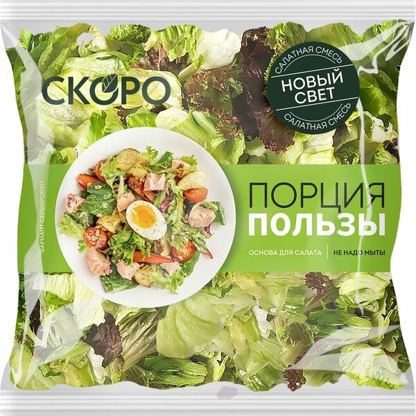 Смесь салатная Скоро Новый свет 85г