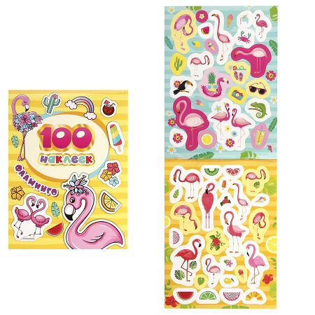 100 наклеек. Фламинго