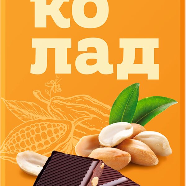 Шоколад Меренга молочный с арахисом 80 г