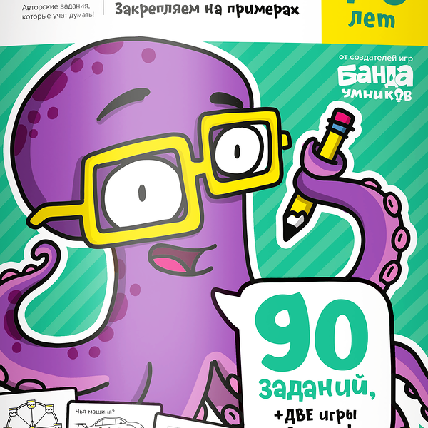 Тетрадь рабочая РЕШИ-ПИШИ Умножение. Часть 2, 7-8 лет