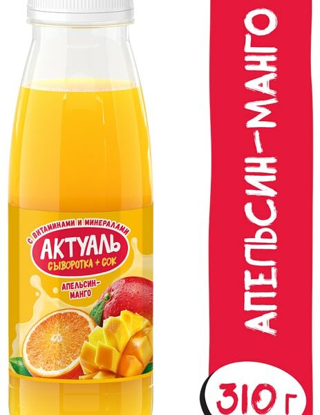 Напиток Актуаль на сыворотке Апельсин-Манго 310г